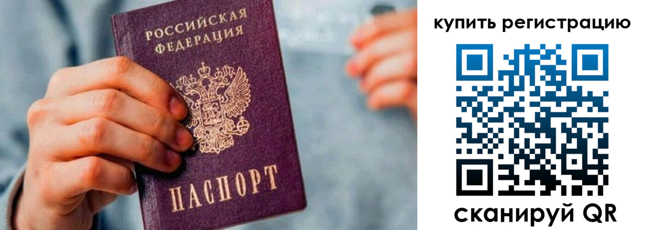 прописка регистрация в Орехово-Зуево