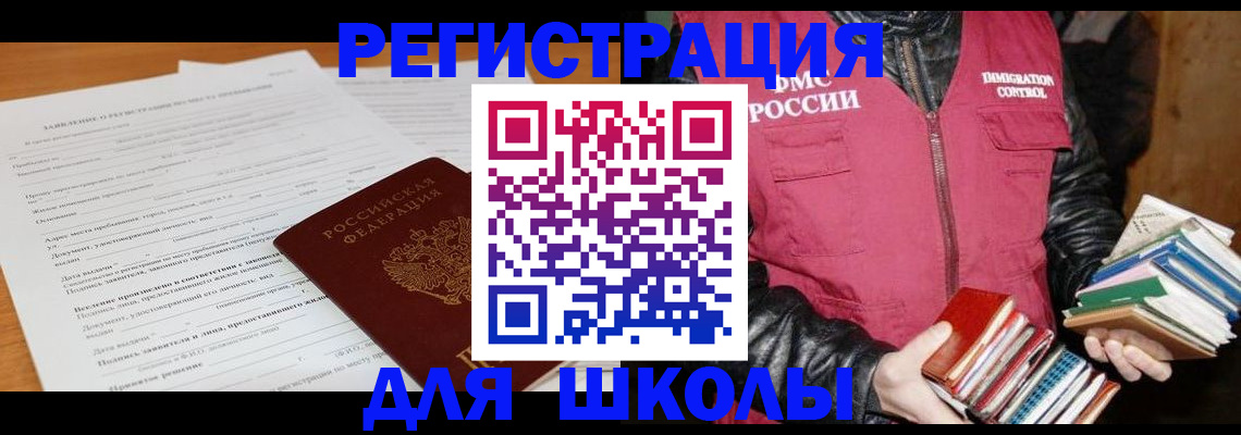 временная регистрация законно в Орехово-Зуево