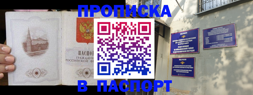 прописка от собственника в Орехово-Зуево